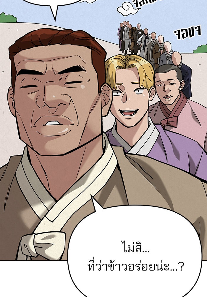 เลวฟาดเลว - หน้า 162