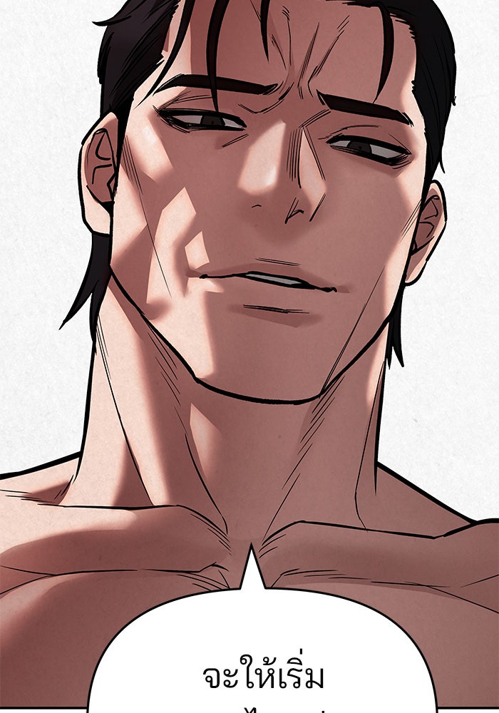 เลวฟาดเลว - หน้า 166