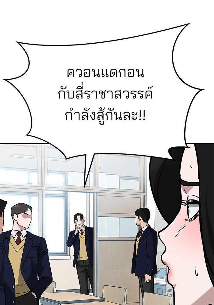เลวฟาดเลว - หน้า 17