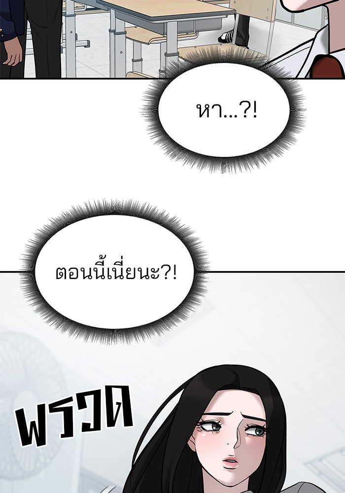 เลวฟาดเลว - หน้า 18