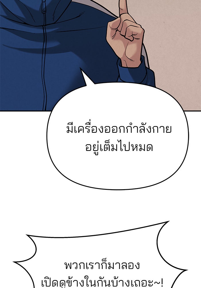 เลวฟาดเลว - หน้า 182