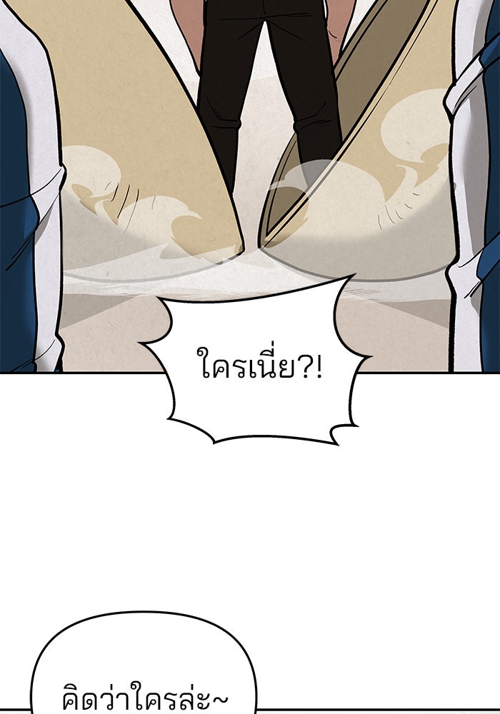 เลวฟาดเลว - หน้า 185