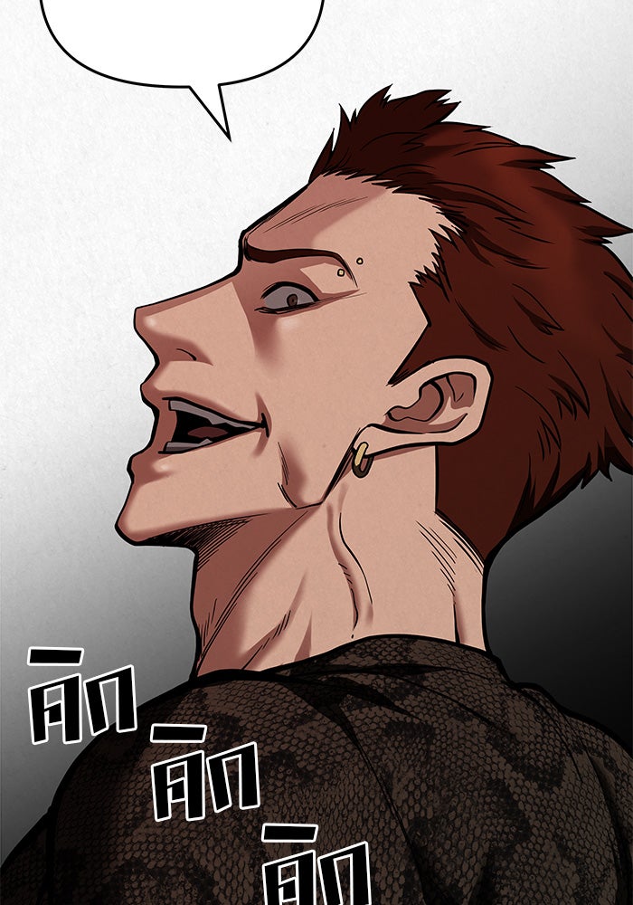 เลวฟาดเลว - หน้า 186