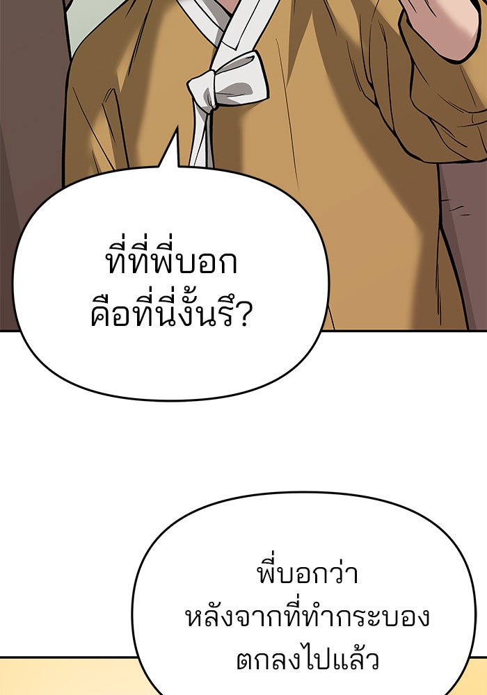 เลวฟาดเลว - หน้า 190