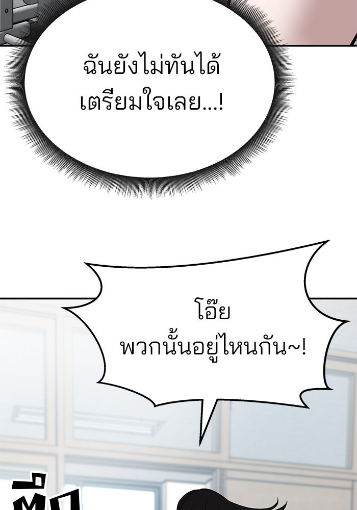 เลวฟาดเลว - หน้า 20