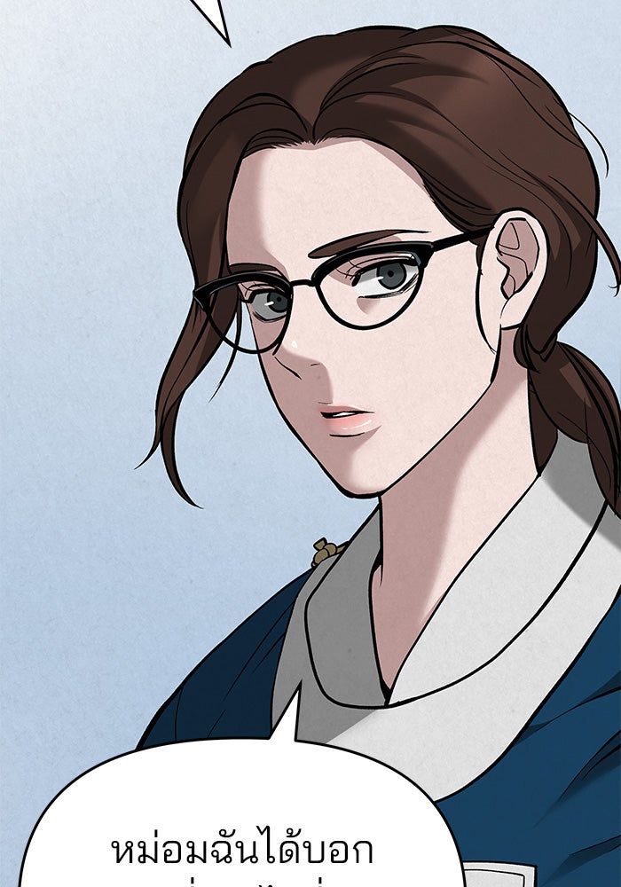 เลวฟาดเลว - หน้า 203