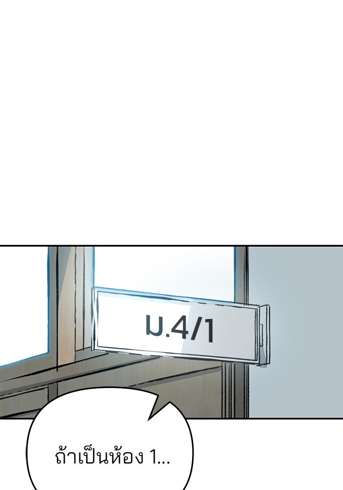 เลวฟาดเลว - หน้า 22