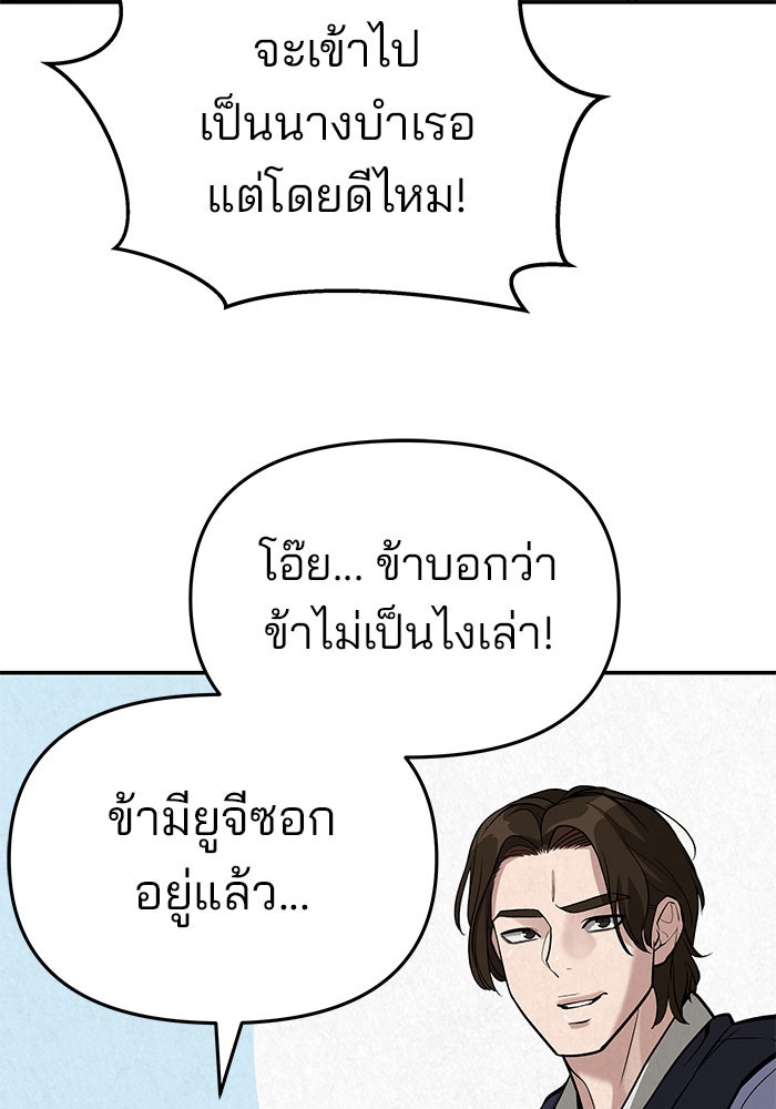 เลวฟาดเลว - หน้า 226