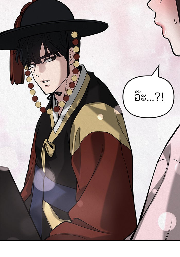 เลวฟาดเลว - หน้า 229