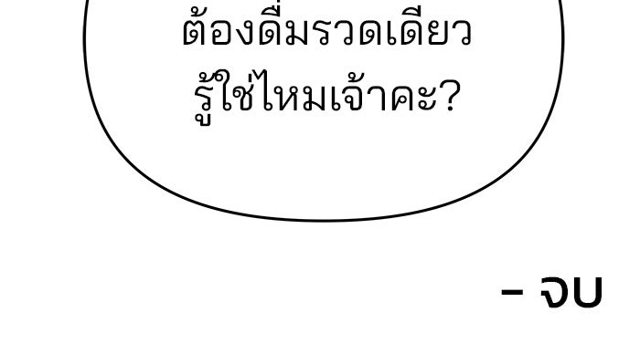 เลวฟาดเลว - หน้า 232