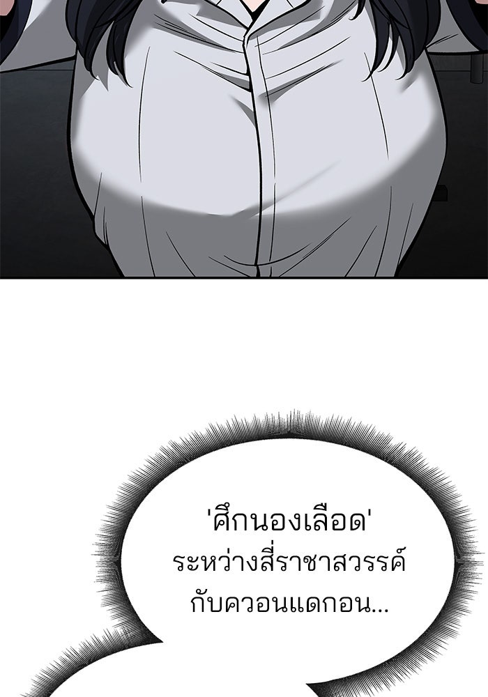 เลวฟาดเลว - หน้า 5