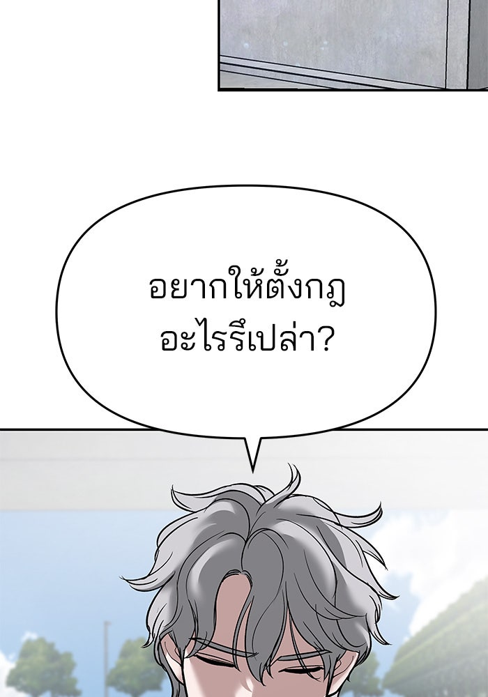 เลวฟาดเลว - หน้า 51