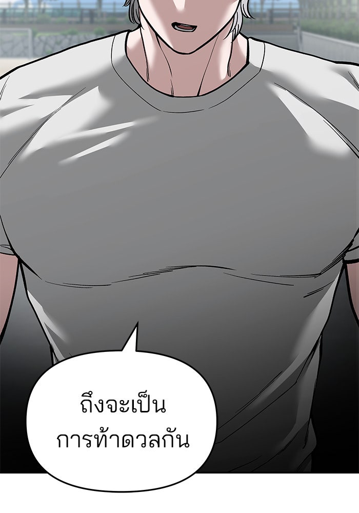 เลวฟาดเลว - หน้า 52