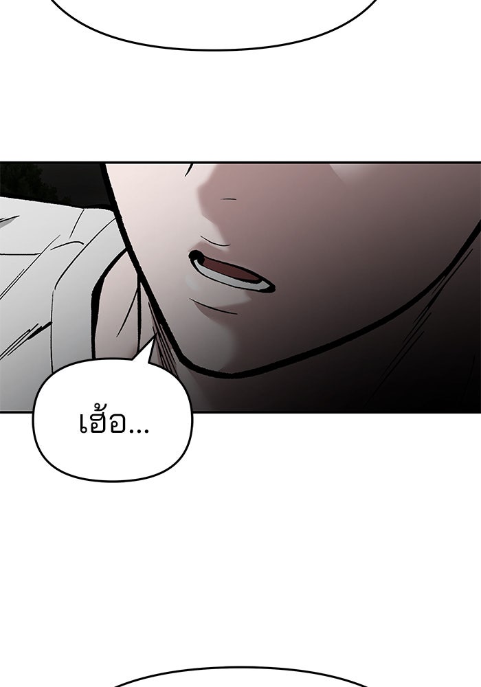 เลวฟาดเลว - หน้า 64
