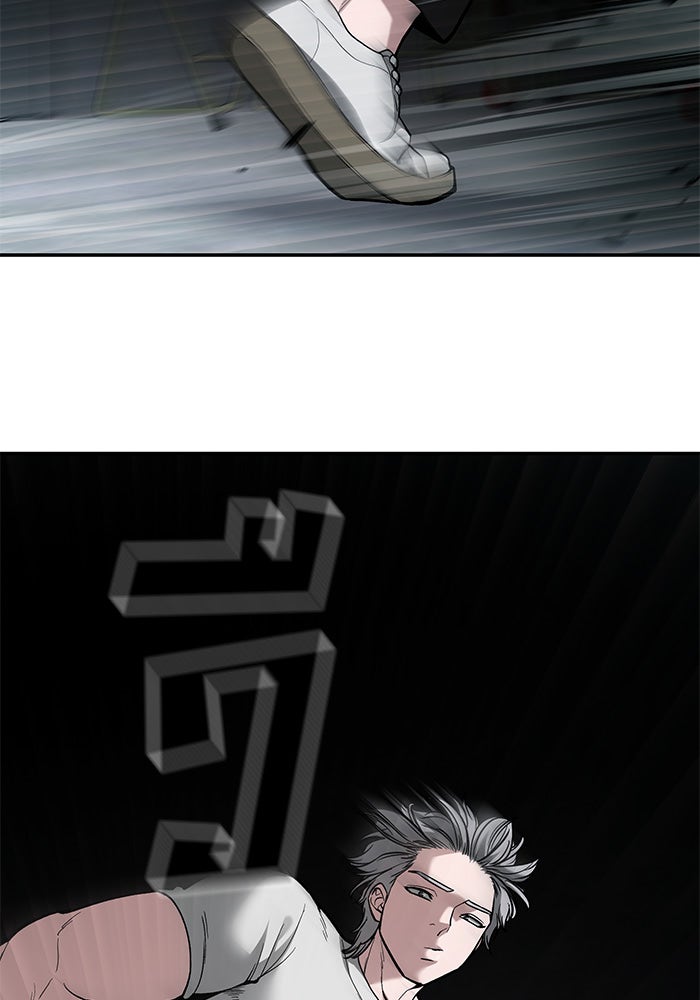 เลวฟาดเลว - หน้า 80