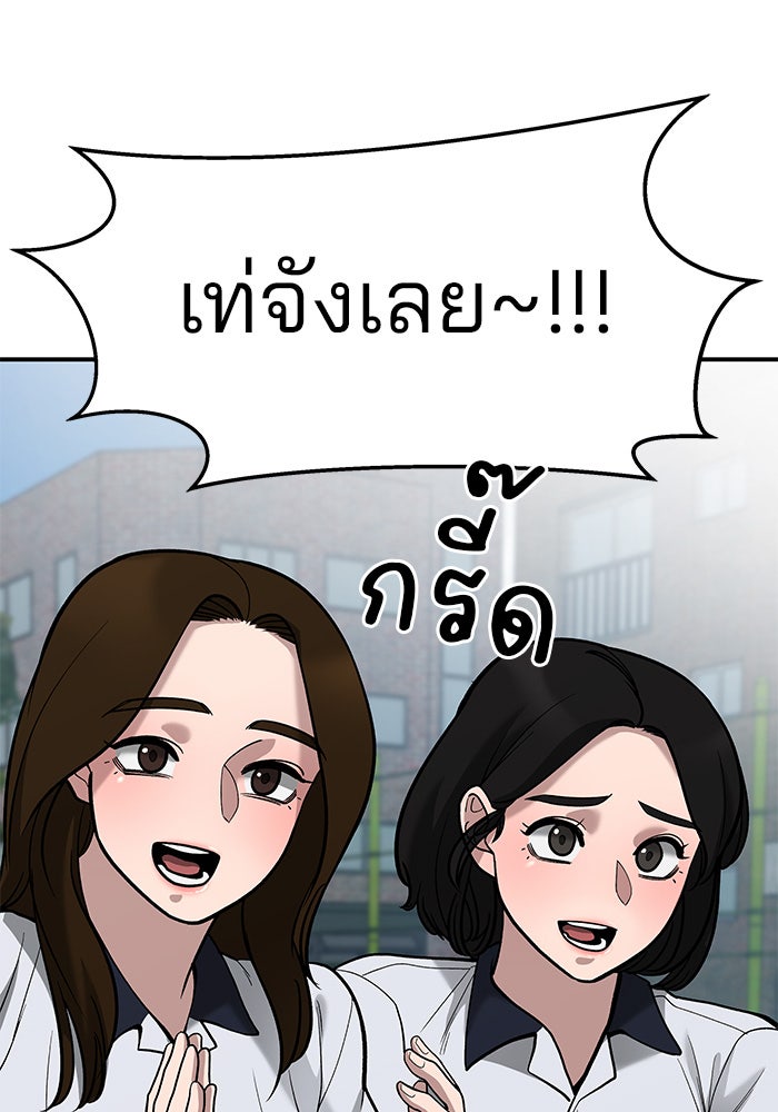เลวฟาดเลว - หน้า 90