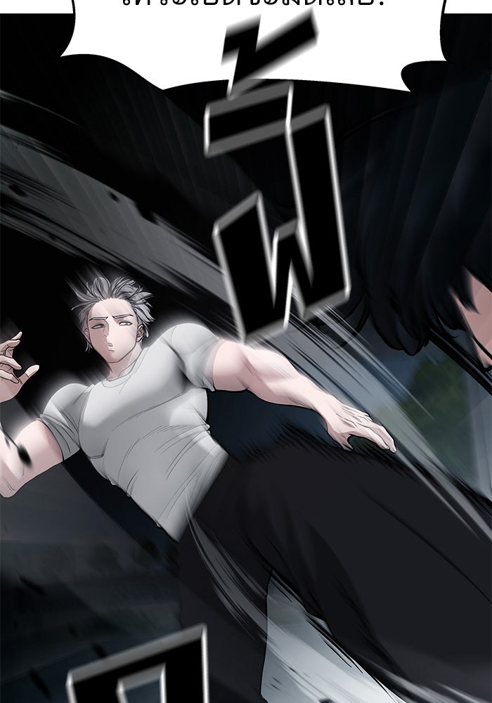 เลวฟาดเลว - หน้า 92