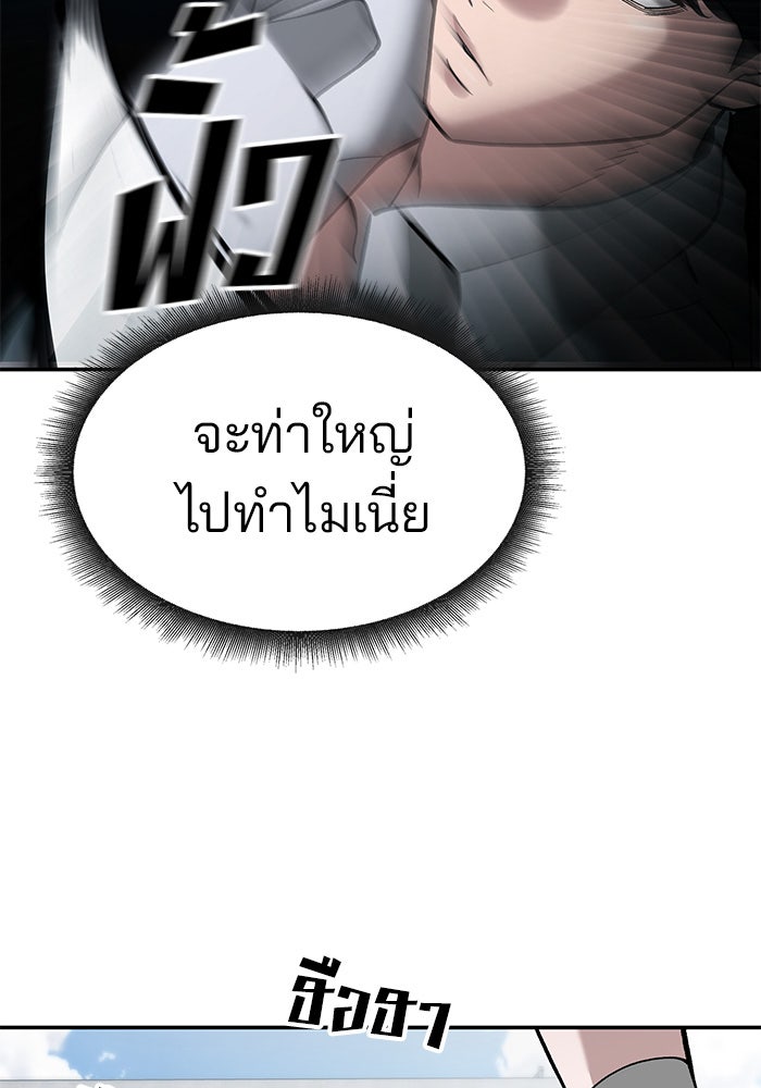 เลวฟาดเลว - หน้า 94