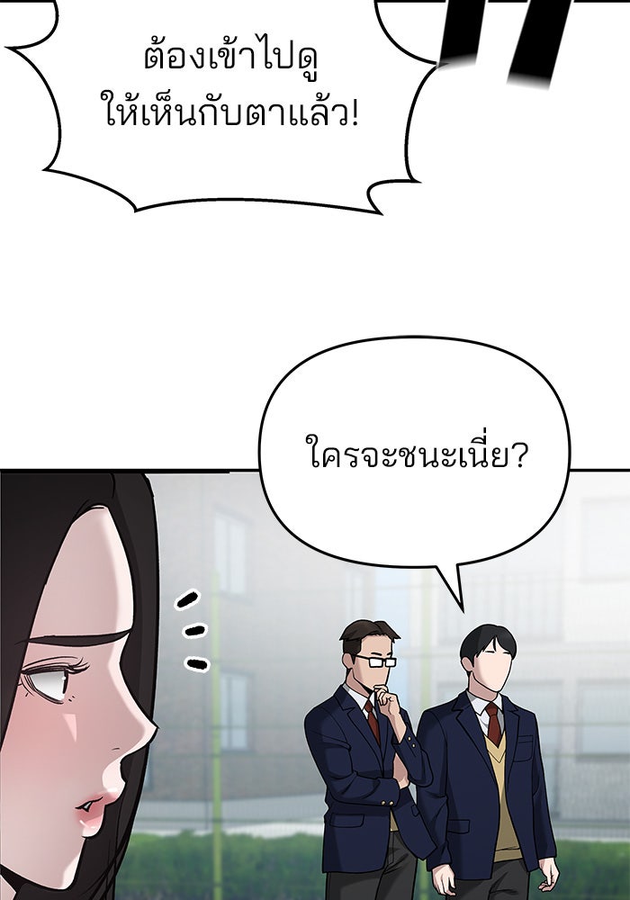 เลวฟาดเลว - หน้า 99