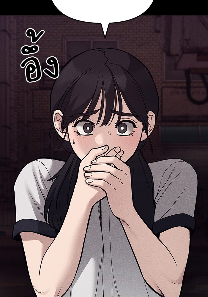เลวฟาดเลว - หน้า 47