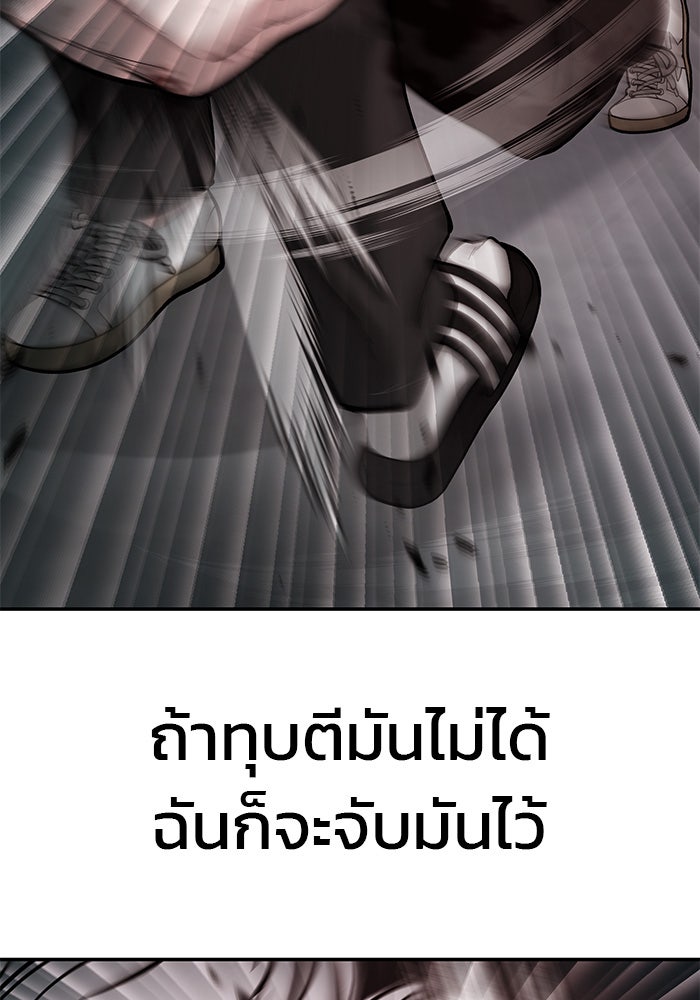 เลวฟาดเลว - หน้า 136