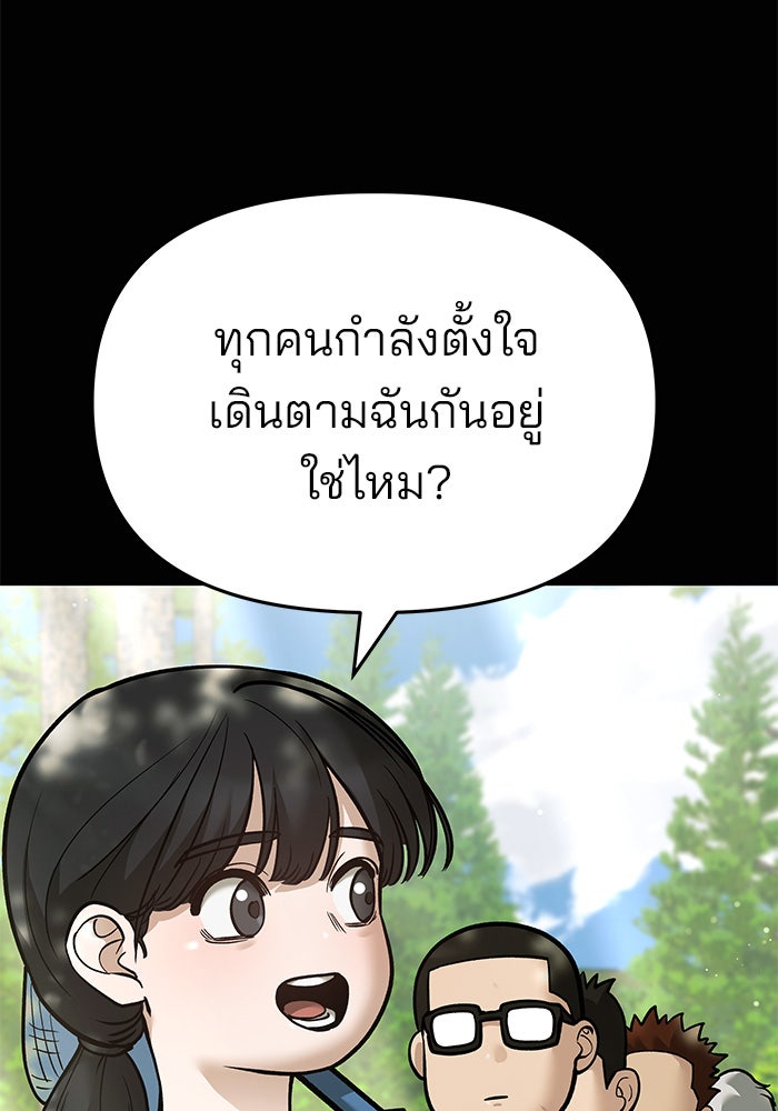 เลวฟาดเลว - หน้า 166
