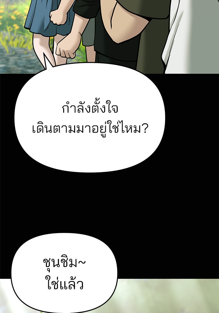 เลวฟาดเลว - หน้า 169