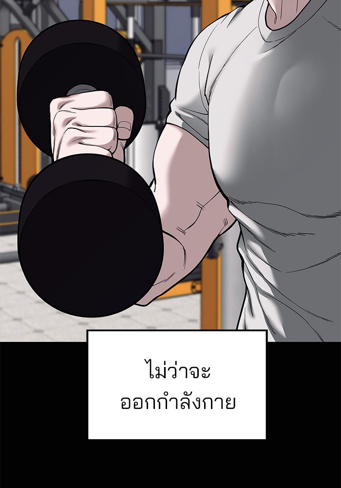 เลวฟาดเลว - หน้า 222