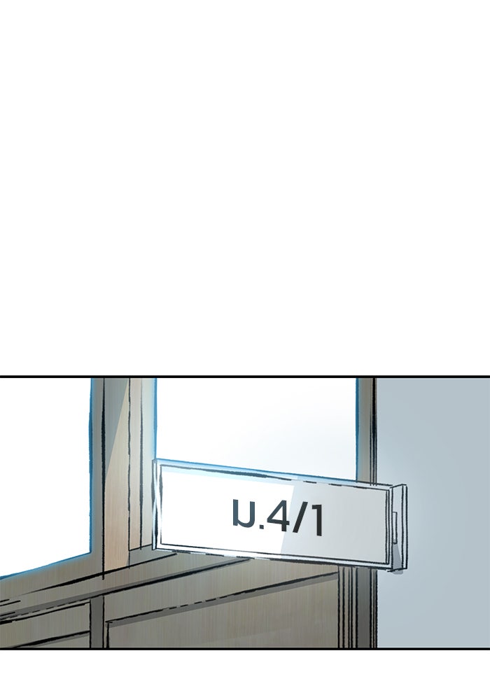 เลวฟาดเลว - หน้า 163
