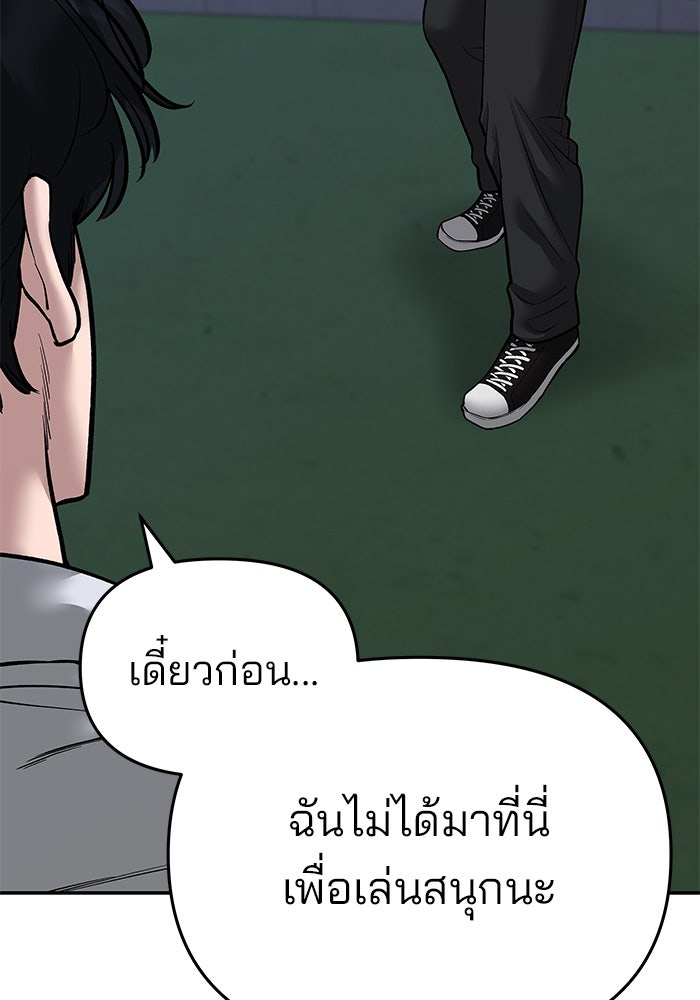เลวฟาดเลว - หน้า 10