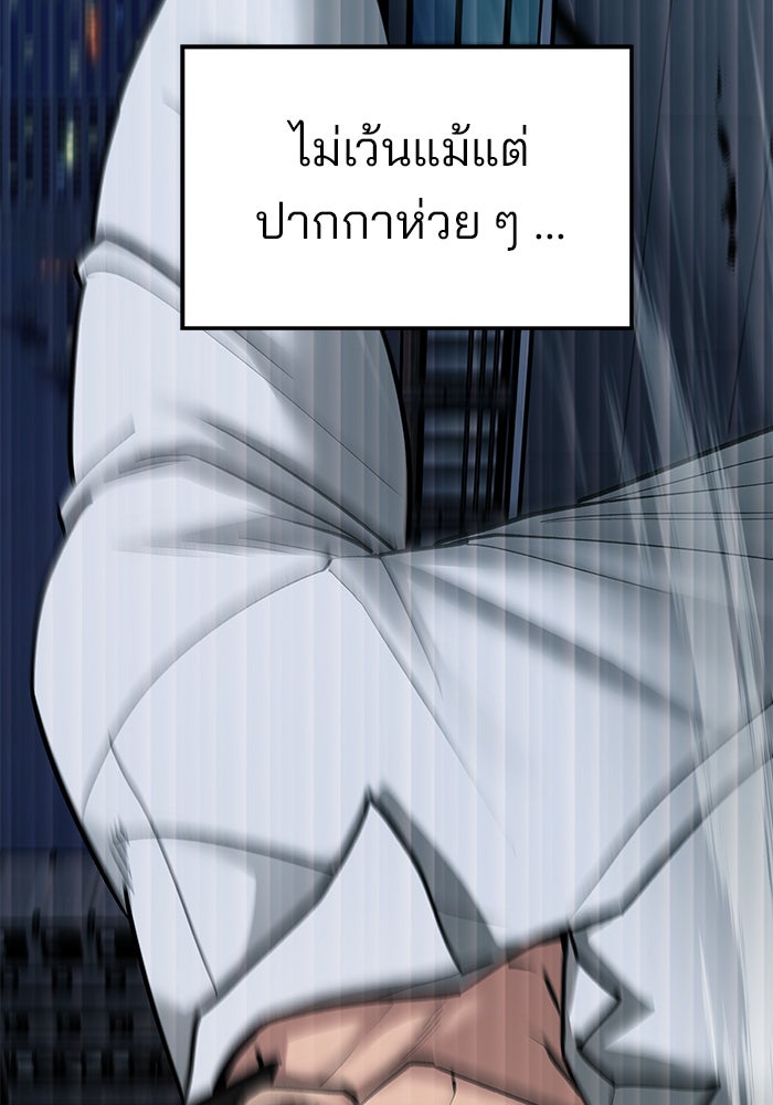 เลวฟาดเลว - หน้า 108