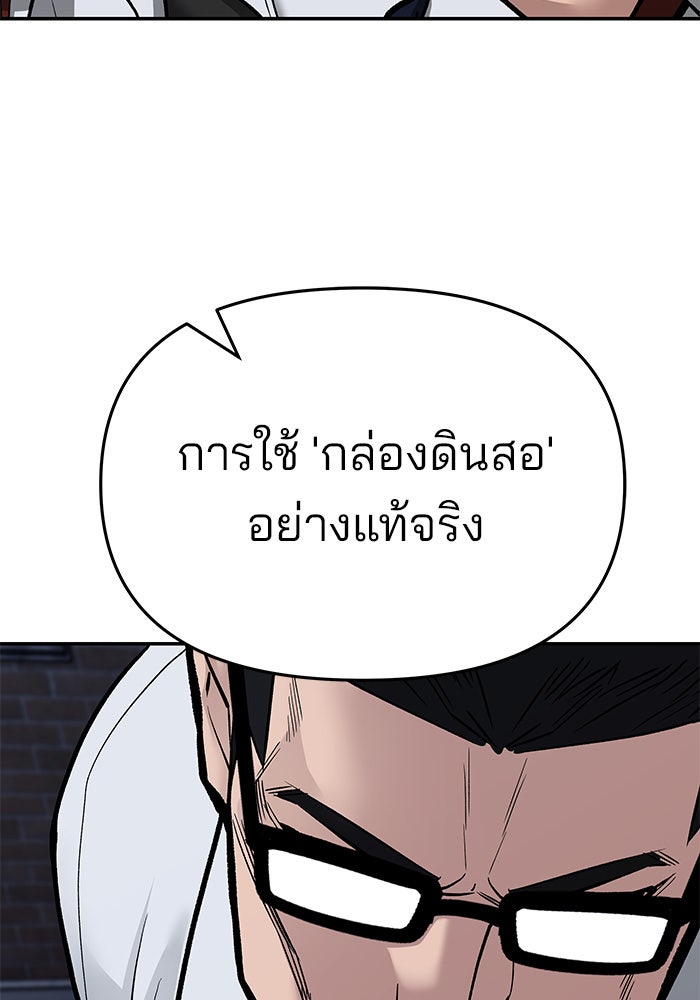 เลวฟาดเลว - หน้า 164