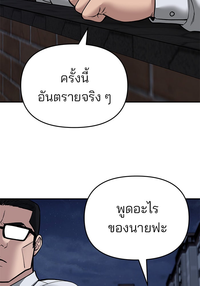 เลวฟาดเลว - หน้า 18