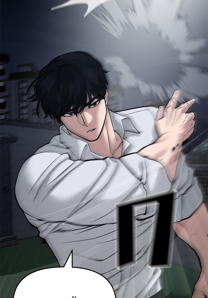 เลวฟาดเลว - หน้า 200