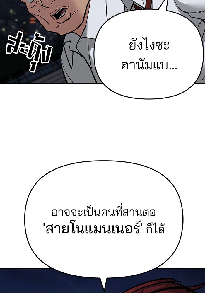เลวฟาดเลว - หน้า 22