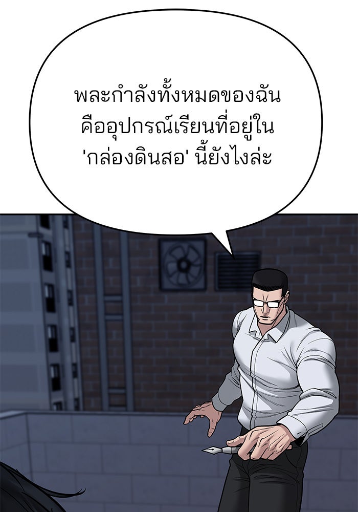เลวฟาดเลว - หน้า 9