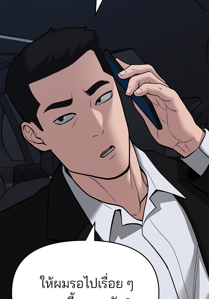 เลวฟาดเลว - หน้า 32