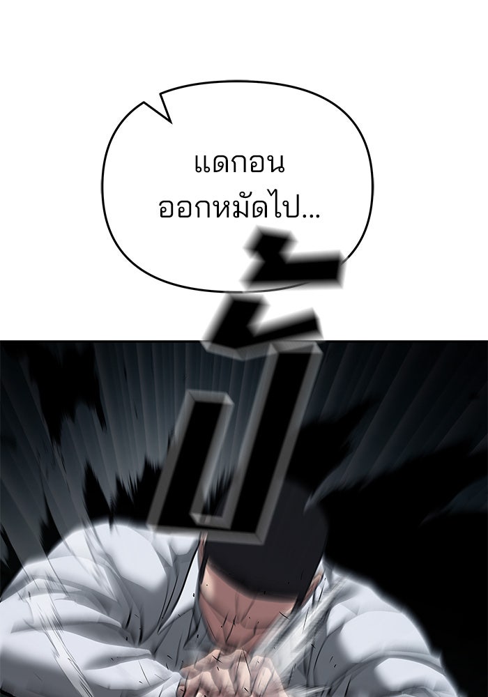 เลวฟาดเลว - หน้า 12