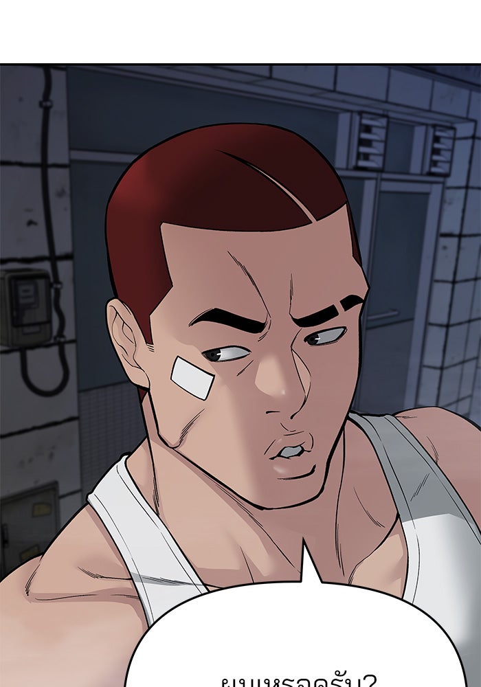 เลวฟาดเลว - หน้า 151