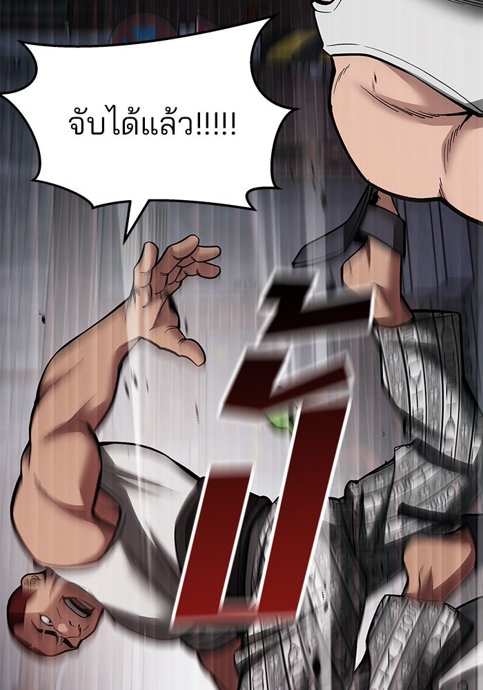 เลวฟาดเลว - หน้า 232
