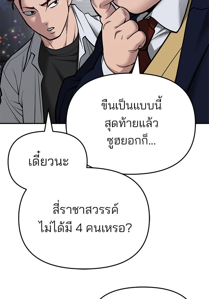 เลวฟาดเลว - หน้า 4