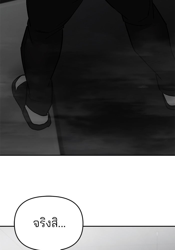 เลวฟาดเลว - หน้า 232