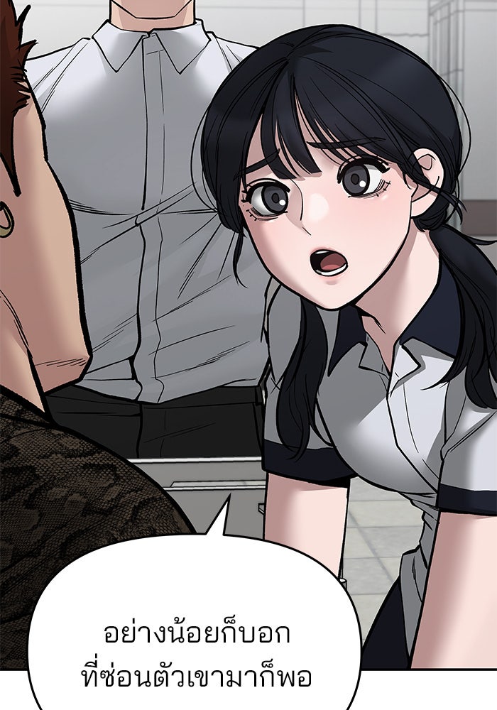 เลวฟาดเลว - หน้า 4