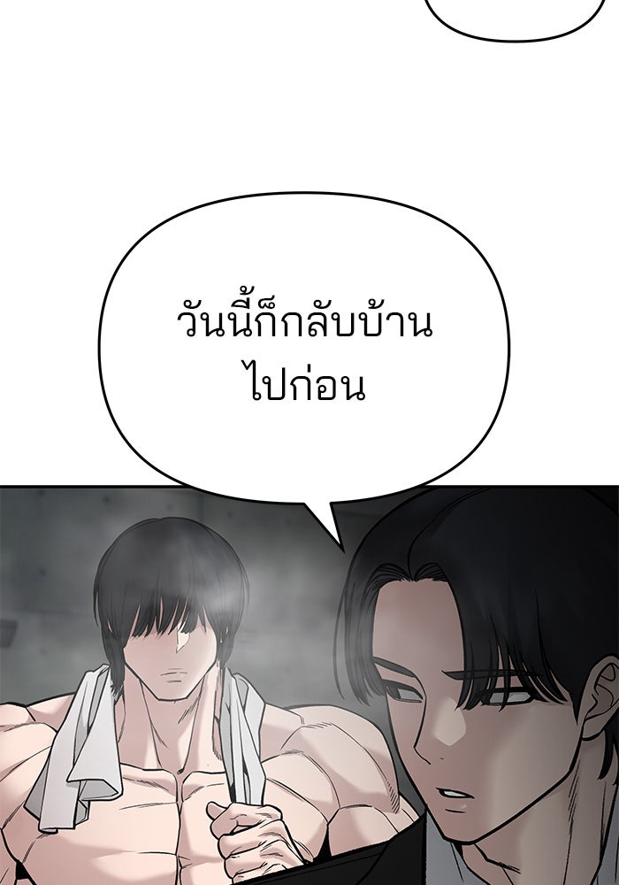 เลวฟาดเลว - หน้า 56
