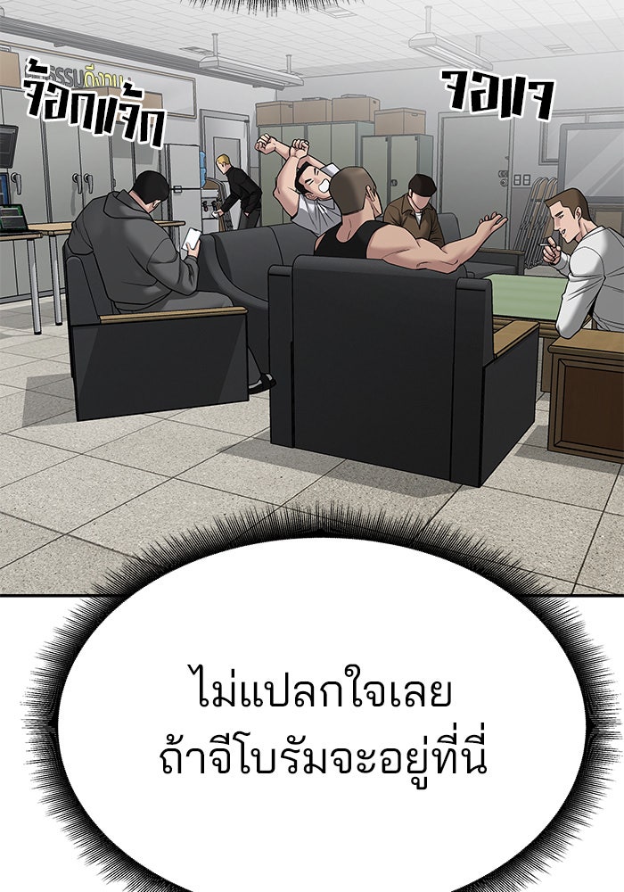 เลวฟาดเลว - หน้า 171