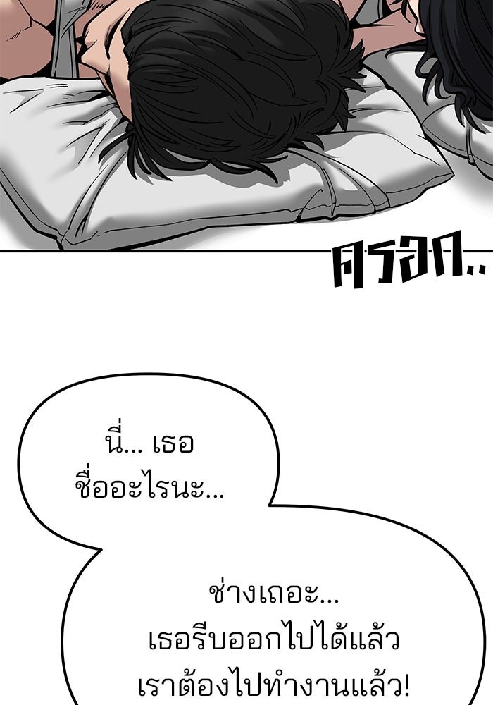 เลวฟาดเลว - หน้า 180