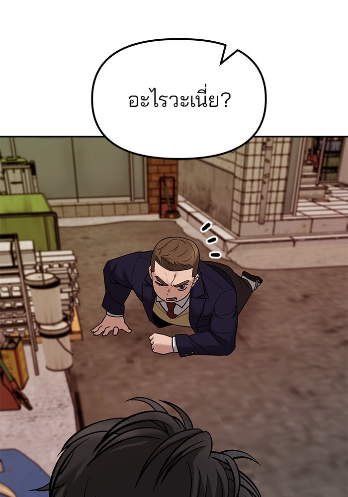 เลวฟาดเลว - หน้า 199