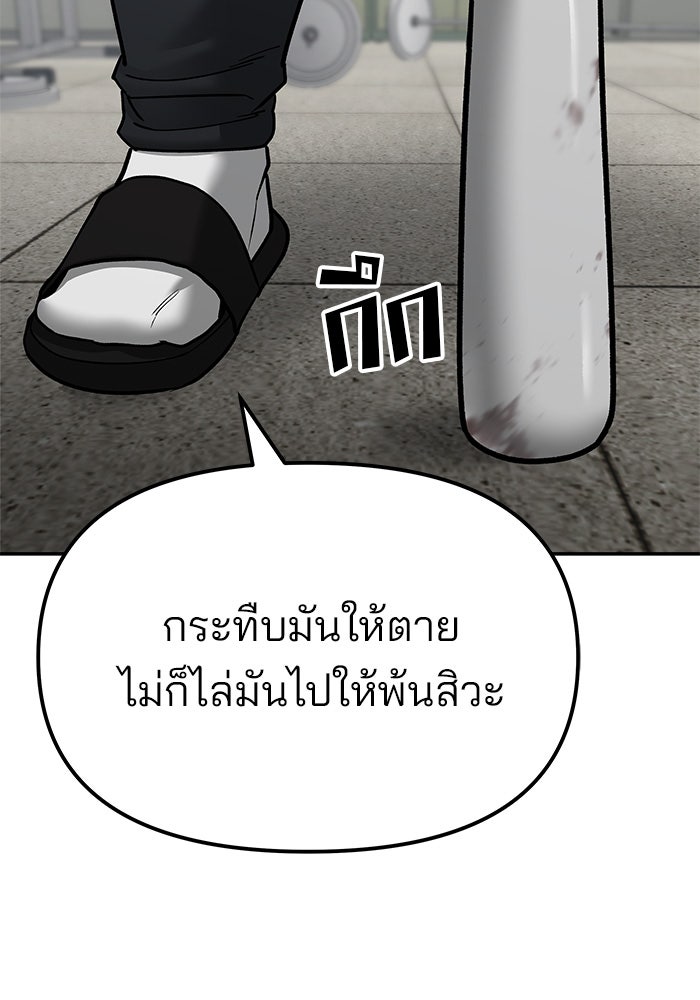 เลวฟาดเลว - หน้า 229