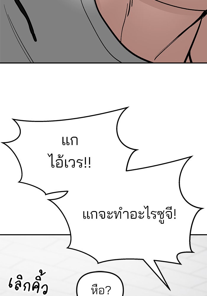 เลวฟาดเลว - หน้า 232