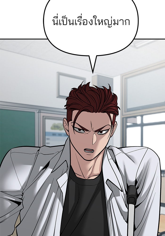 เลวฟาดเลว - หน้า 71